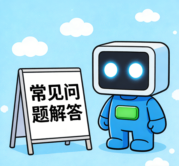 武汉益达平台常见问题